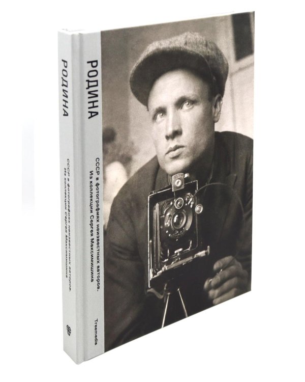 Родина. В 2 т