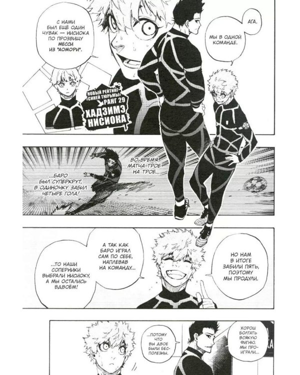 BLUE LOCK: Синяя тюрьма. Кн. 1-4 (комплект из 4-х книг)