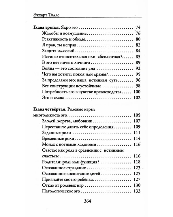 Отпускание. Путь сдачи; Новая земля. Пробуждение (комплект из 2-х книг)