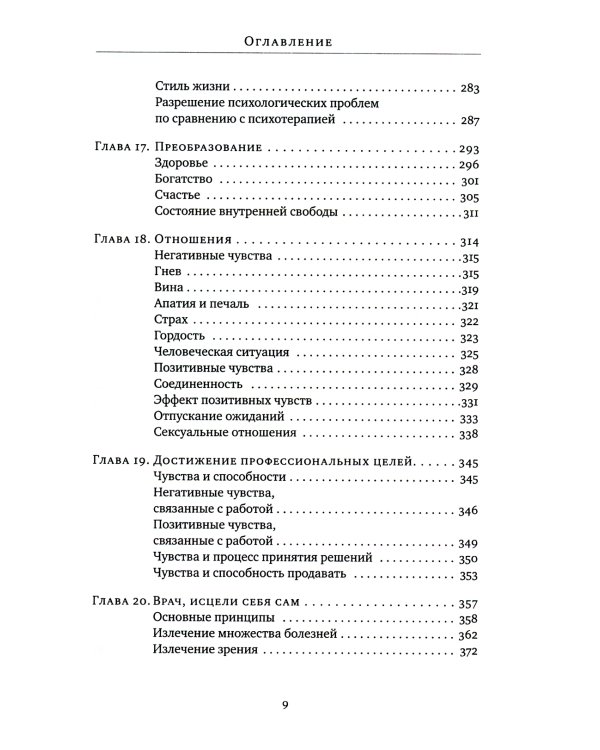 Отпускание. Путь сдачи; Новая земля. Пробуждение (комплект из 2-х книг)