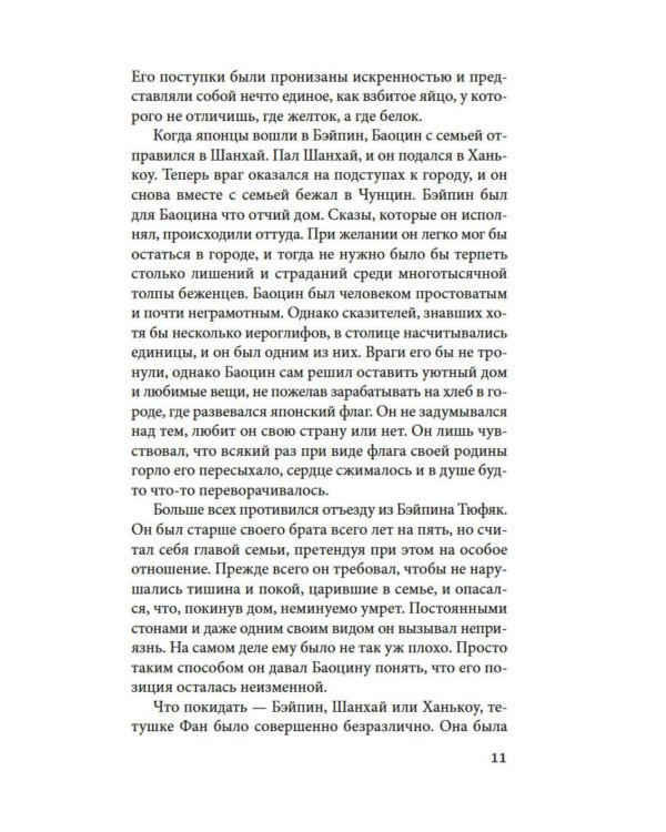 Сказители: роман, повесть, рассказы