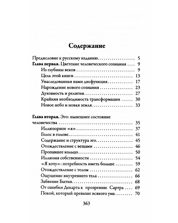 Отпускание. Путь сдачи; Новая земля. Пробуждение (комплект из 2-х книг)
