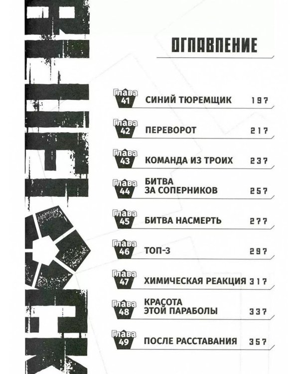 BLUE LOCK: Синяя тюрьма. Кн. 1-4 (комплект из 4-х книг)