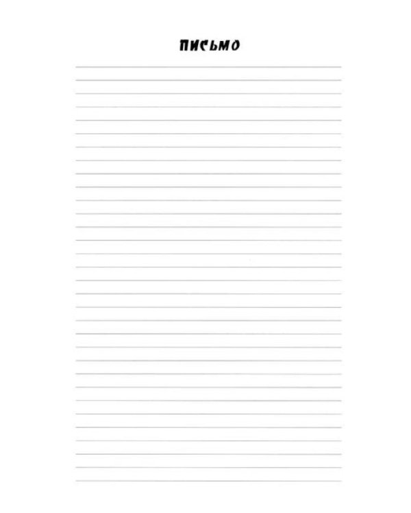 Есенин. Письмо матери: комикс