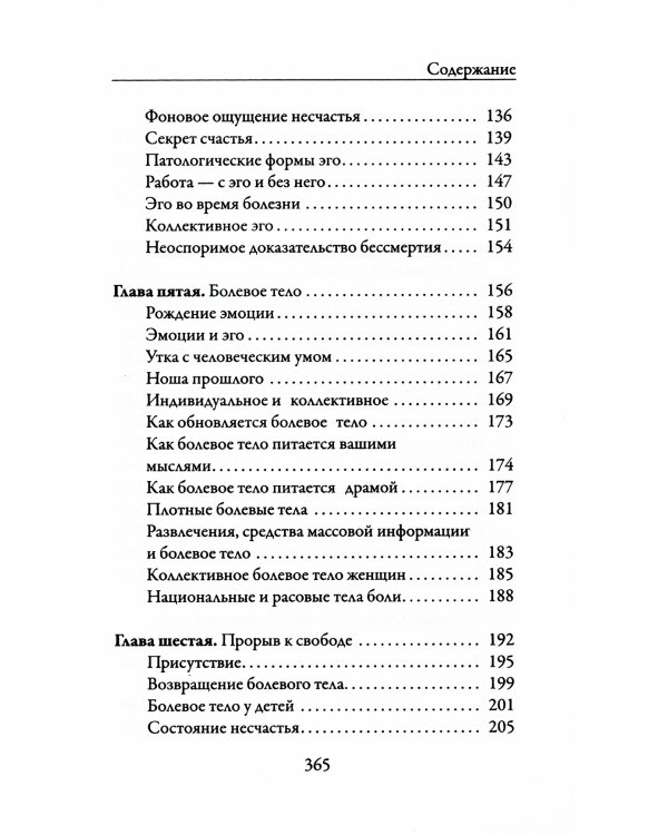 Отпускание. Путь сдачи; Новая земля. Пробуждение (комплект из 2-х книг)
