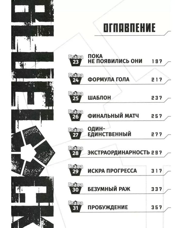BLUE LOCK: Синяя тюрьма. Кн. 1-4 (комплект из 4-х книг)