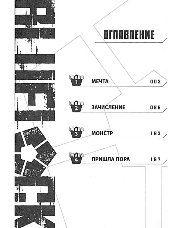 BLUE LOCK: Синяя тюрьма. Кн. 1-4 (комплект из 4-х книг)