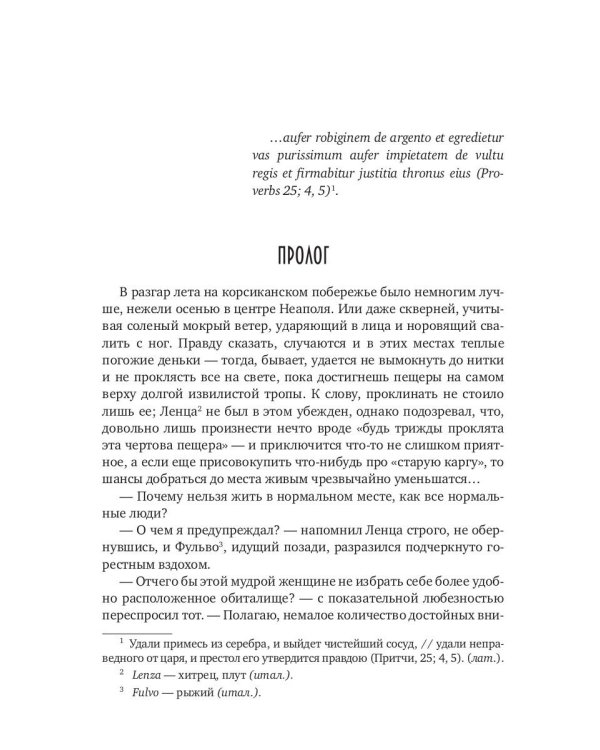 Утверждение правды (с автографом)