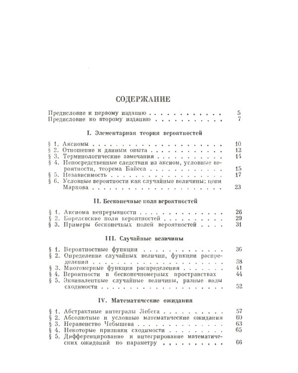 Основные понятия теории вероятностей