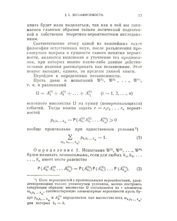 Основные понятия теории вероятностей