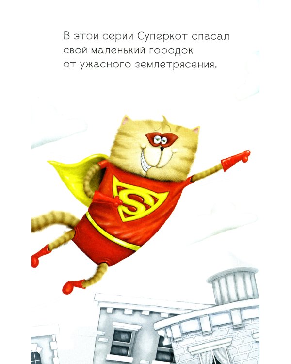Котенок Шмяк печет торт
