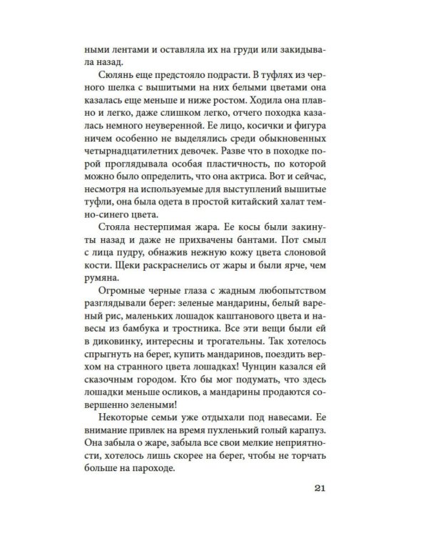 Сказители: роман, повесть, рассказы