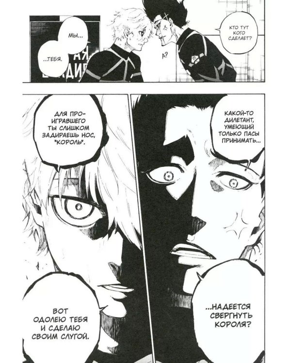 BLUE LOCK: Синяя тюрьма. Кн. 1-4 (комплект из 4-х книг)