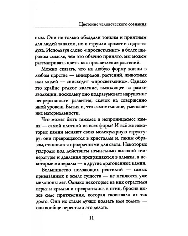 Отпускание. Путь сдачи; Новая земля. Пробуждение (комплект из 2-х книг)
