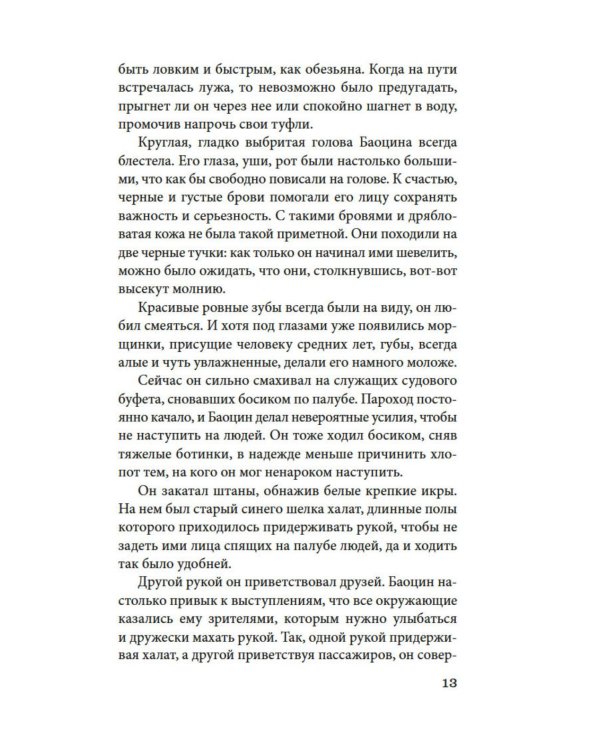 Сказители: роман, повесть, рассказы