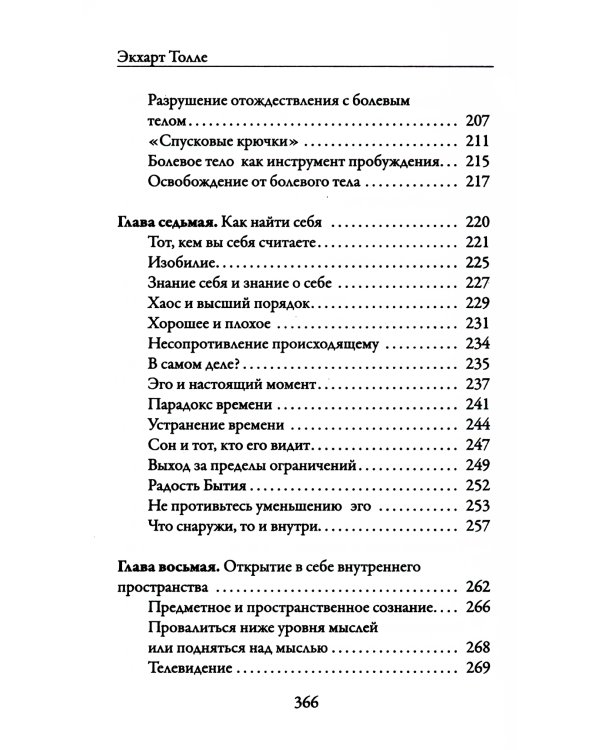 Отпускание. Путь сдачи; Новая земля. Пробуждение (комплект из 2-х книг)