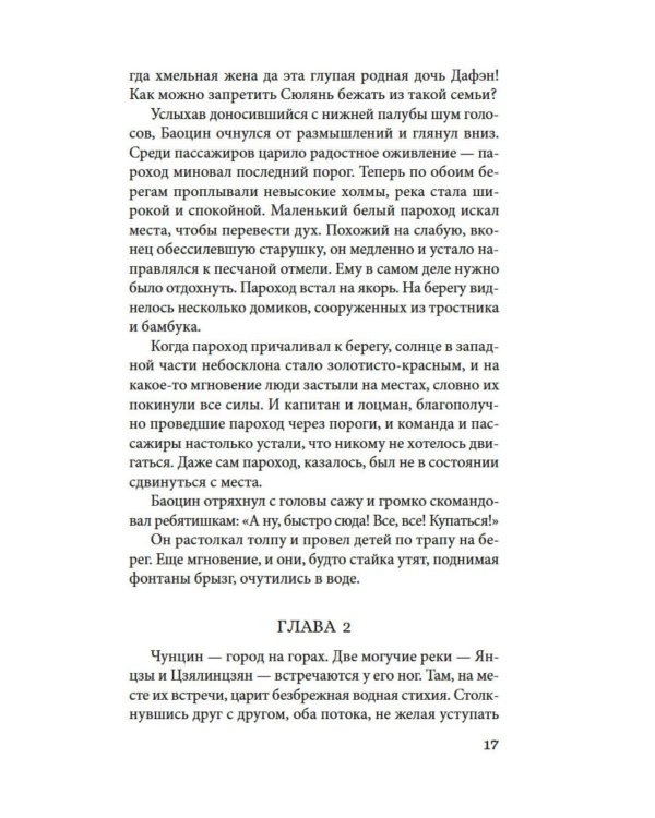 Сказители: роман, повесть, рассказы