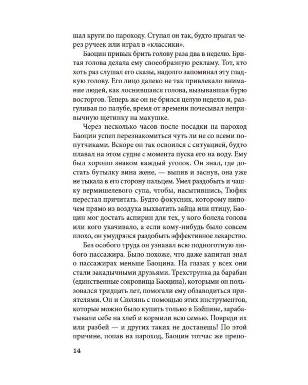 Сказители: роман, повесть, рассказы