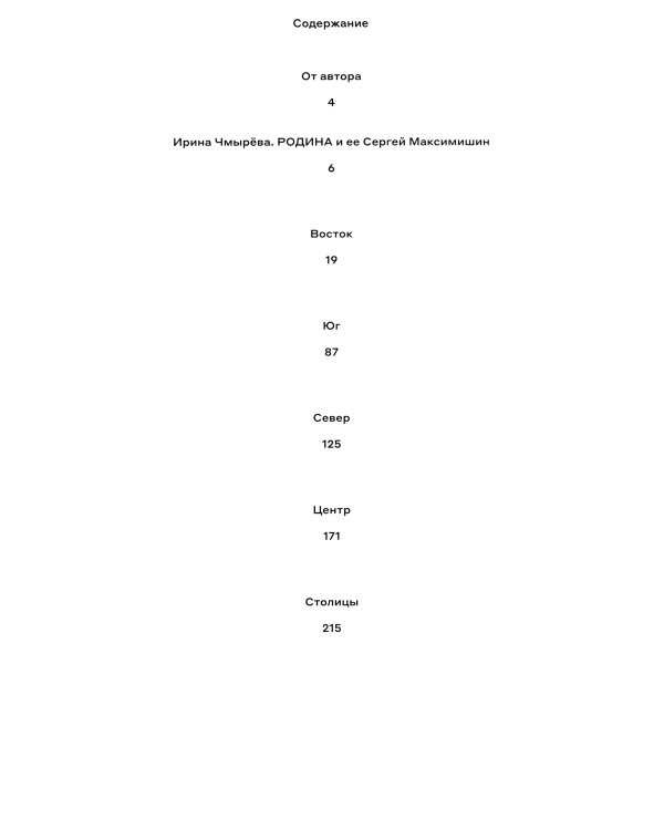 Родина. В 2 т