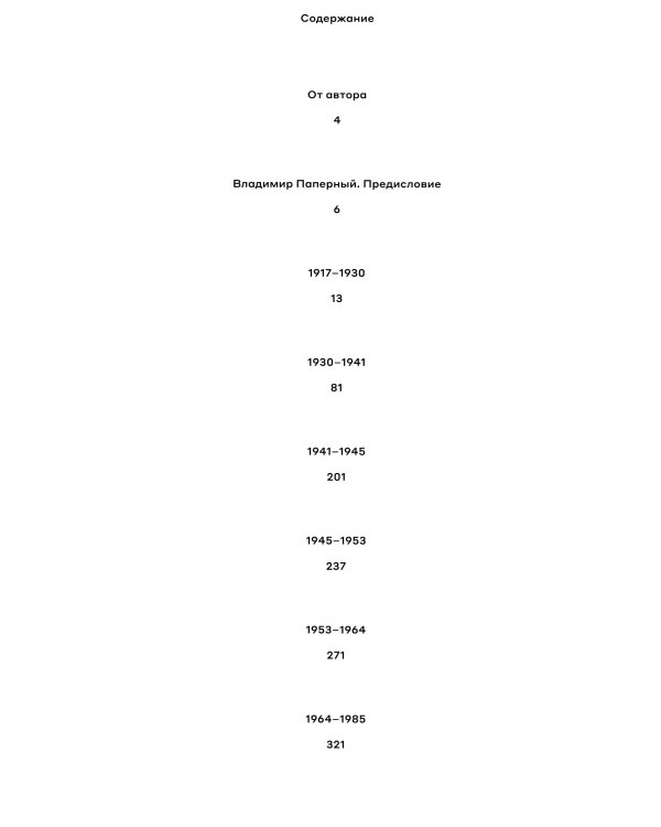 Родина. В 2 т