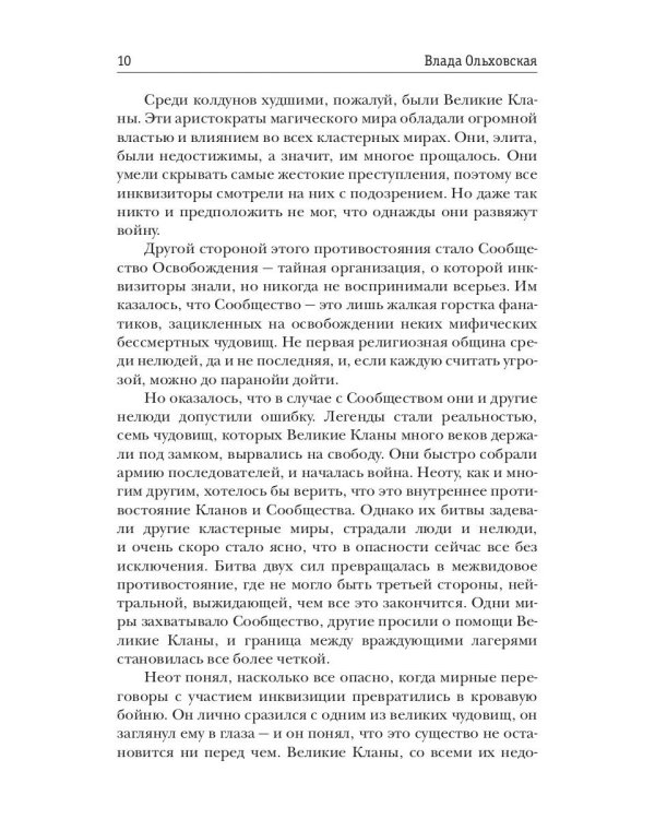 Север. Восходят звезды