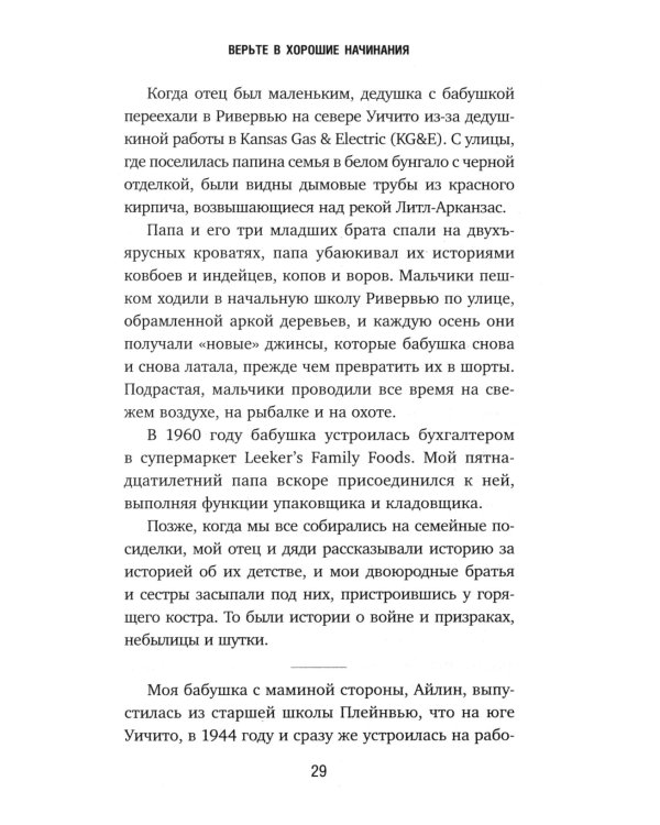 Дочь серийного убийцы. Моя история страха, боли и преодоления
