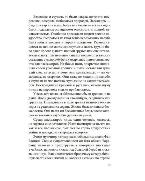 Сказители: роман, повесть, рассказы