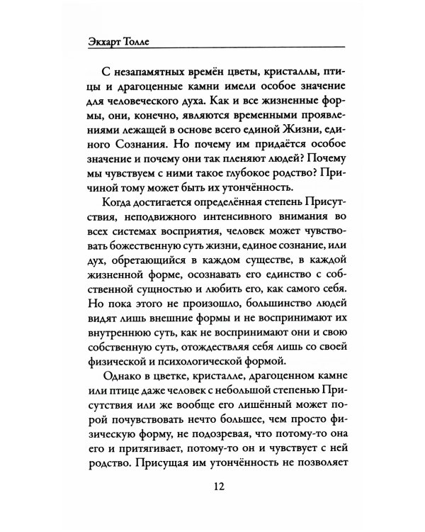 Отпускание. Путь сдачи; Новая земля. Пробуждение (комплект из 2-х книг)