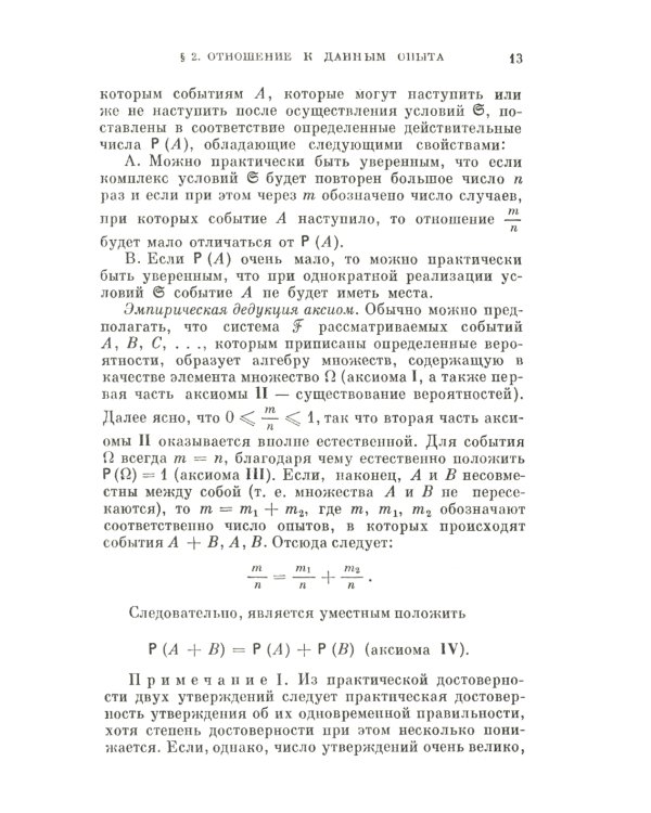 Основные понятия теории вероятностей