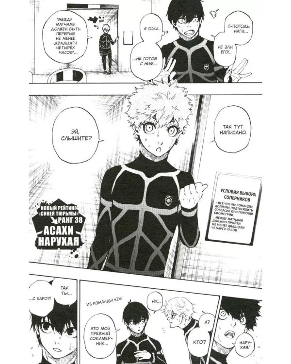 BLUE LOCK: Синяя тюрьма. Кн. 1-4 (комплект из 4-х книг)