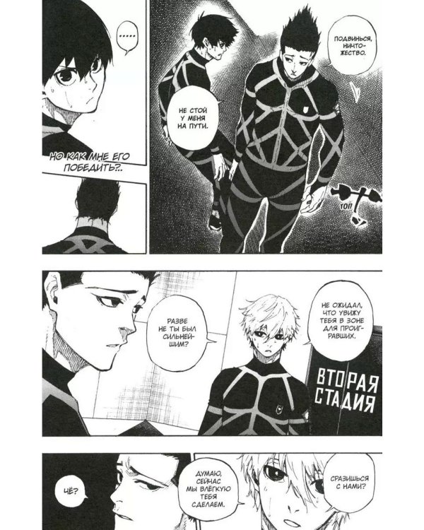 BLUE LOCK: Синяя тюрьма. Кн. 1-4 (комплект из 4-х книг)