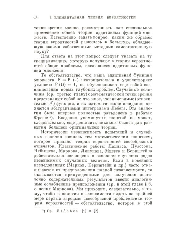 Основные понятия теории вероятностей