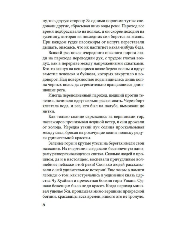 Сказители: роман, повесть, рассказы