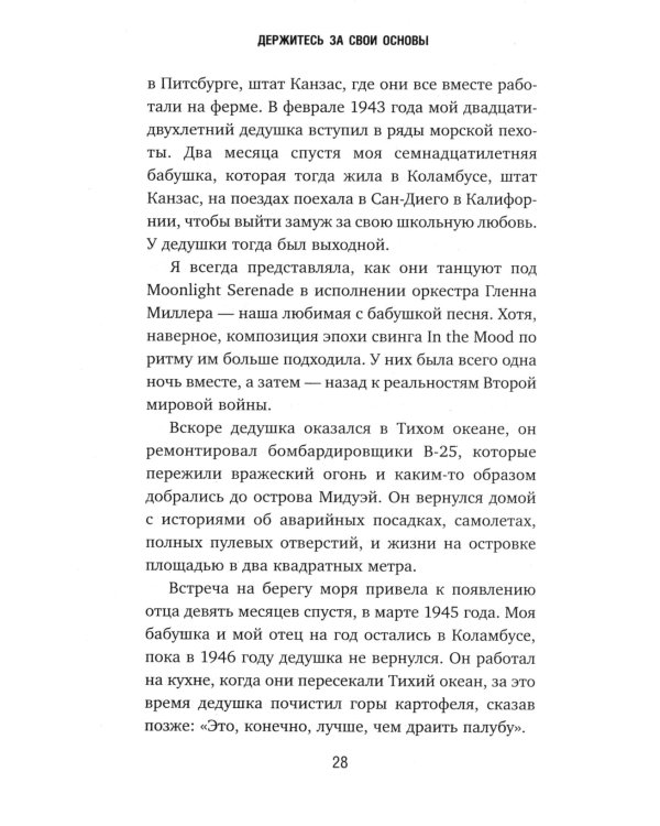 Дочь серийного убийцы. Моя история страха, боли и преодоления