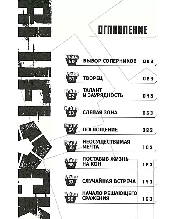 BLUE LOCK: Синяя тюрьма. Кн. 1-4 (комплект из 4-х книг)