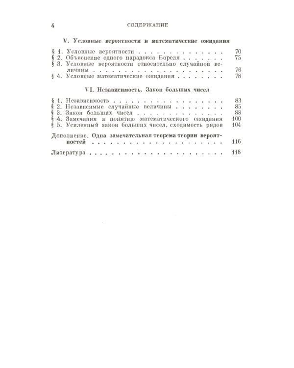 Основные понятия теории вероятностей