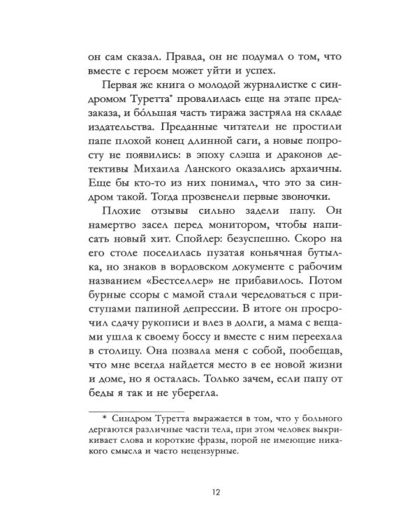 Привычка ненавидеть