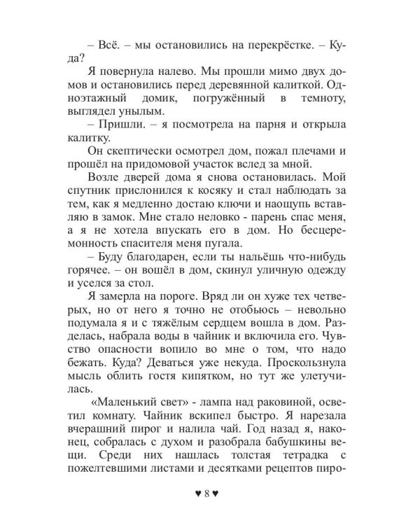 После Победы