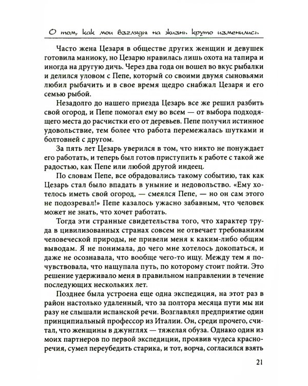 Как вырастить ребенка счастливым. Принцип преемственности. 14-е изд