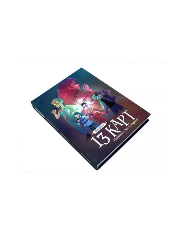 Трефовый и червовый том + 13 карт. Фанфики. Подданные Земля королей: (комплект из 3-х книг)