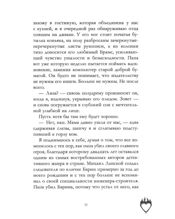 Привычка ненавидеть