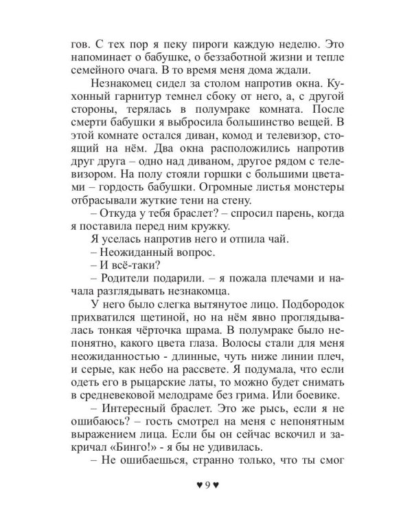 После Победы