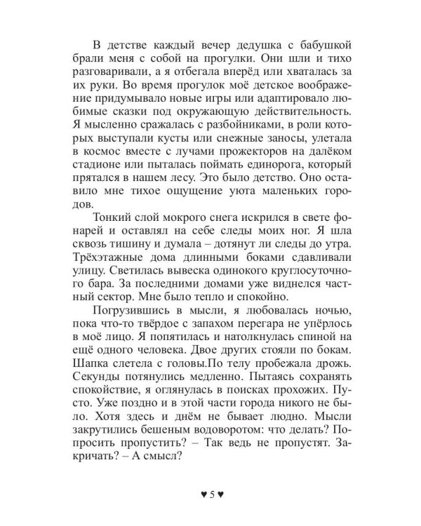 После Победы