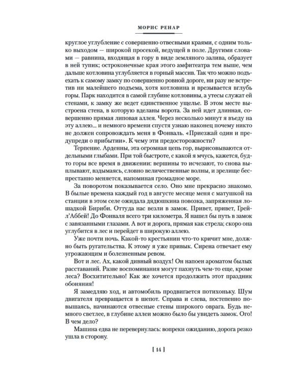 Повелитель света. Романы, новеллы