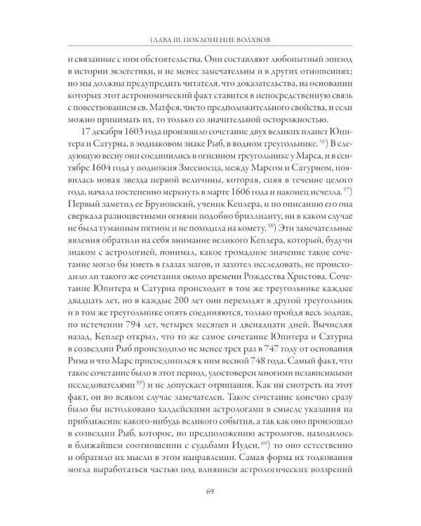 Жизнь Иисуса Христа