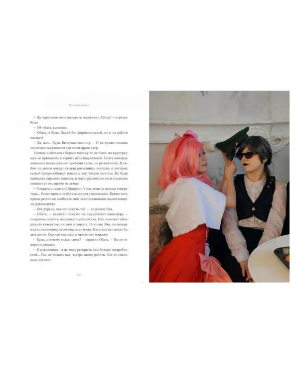 Трефовый и червовый том + 13 карт. Фанфики. Подданные Земля королей: (комплект из 3-х книг)