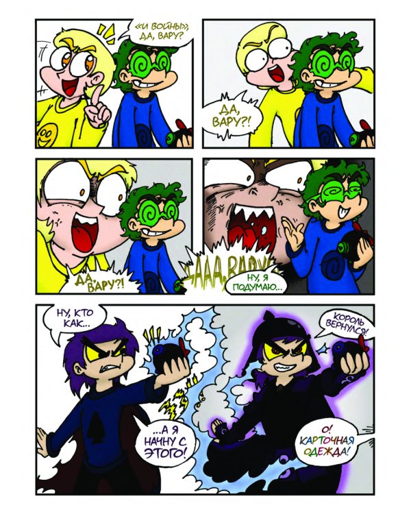 Трефовый и червовый том + 13 карт. Фанфики. Подданные Земля королей: (комплект из 3-х книг)