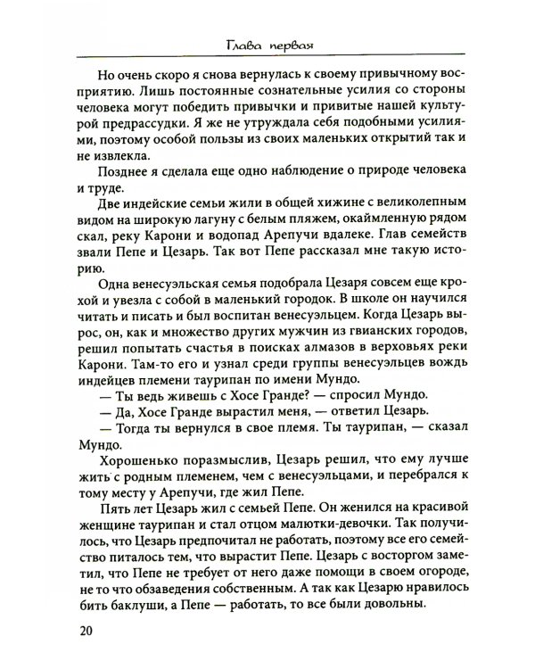 Как вырастить ребенка счастливым. Принцип преемственности. 14-е изд