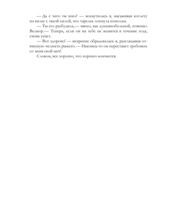 Здравствуйте, я ваша ведьма!