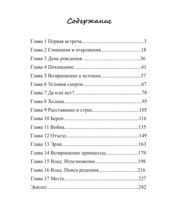 После Победы